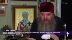 მეუფე იაკობი გიორგი გახარიაზე მეუფე იაკობი გიორგი გახარიაზე