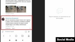 Скріншот з російської соцмережі "VK"
