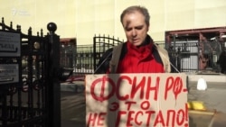Акция протеста отца Ивана Непомнящих Акция протеста отца Ивана Непомнящих