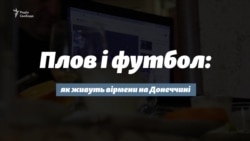 Плов і футбол. Чому вірмени залишаються жити на Донбасі (відео) Плов і футбол. Чому вірмени залишаються жити на Донбасі (відео)