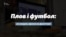 Плов і футбол. Чому вірмени залишаються жити на Донбасі (відео)