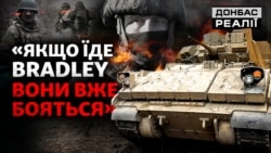 Bradley, М777, Patriot: як ЗСУ залежать від США? | Донбас Реалії  Bradley, М777, Patriot: як ЗСУ залежать від США? | Донбас Реалії