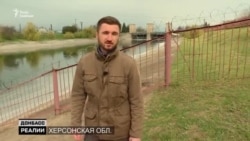 Война за воду? На что может пойти Россия после Донбасса | Донбасс.Реалии (видео) Война за воду? На что может пойти Россия после Донбасса | Донбасс.Реалии (видео)