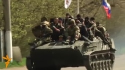 Зиреҳпӯшҳо бо парчами Русия вориди Славянск шуданд Зиреҳпӯшҳо бо парчами Русия вориди Славянск шуданд