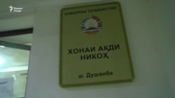Тоҷикистон намегузорад, муҳоҷирон дар Русия зани дувум гиранд Тоҷикистон намегузорад, муҳоҷирон дар Русия зани дувум гиранд