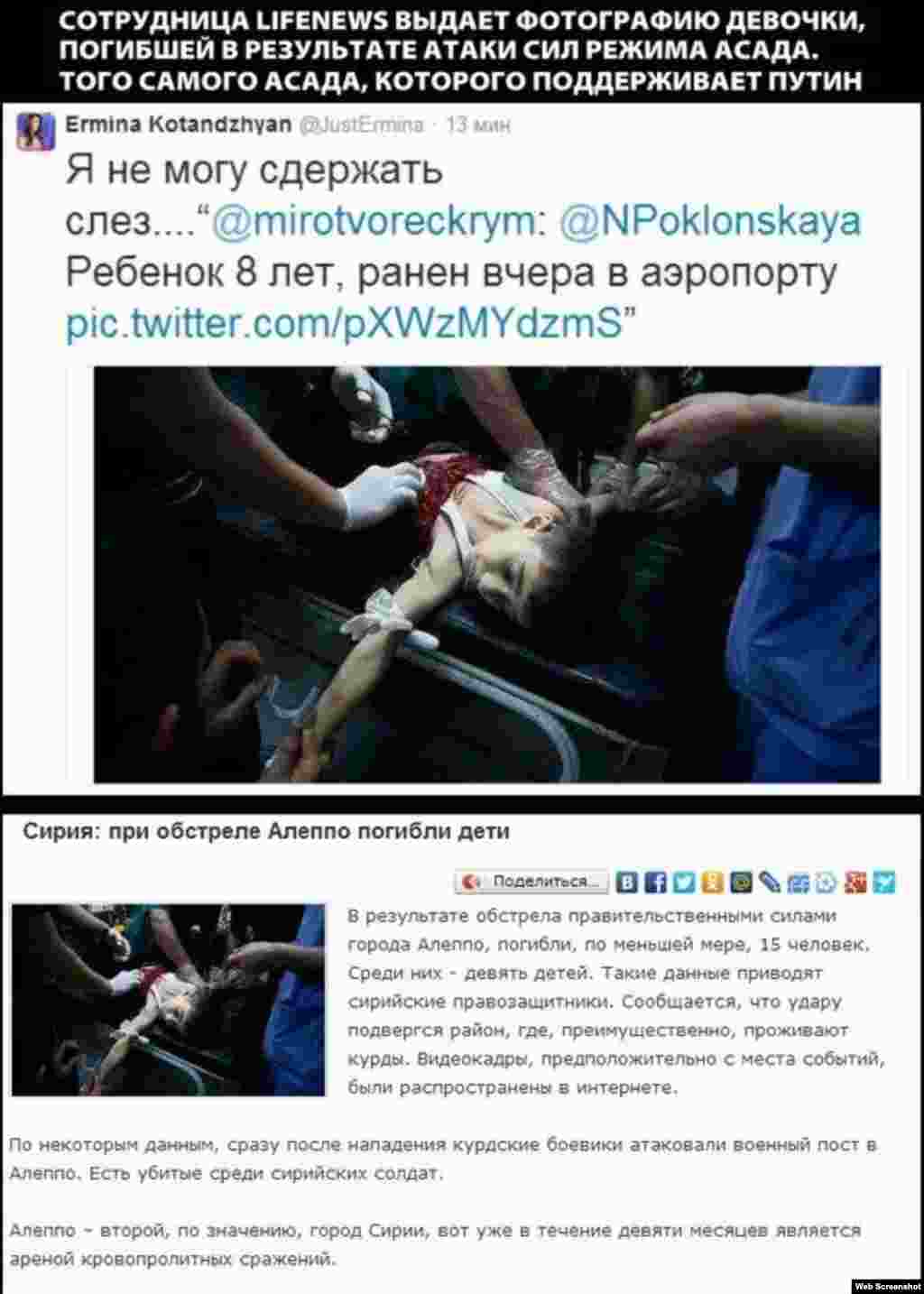 LifeNews-алъул журналисталъ Twitter-алда лъун буго Донецкалъул аэропорталда микьго сон бугев вас чIванинги абун комментариял ругеб сурат. ХIакъикъаталдаги гьеб сурат бахъун букIун буго 2013 соналъул апрелалда Сириялда.    