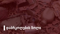 ვადიმ დუბნოვი: სომხეთისათვის საკმაოდ ხელსაყრელია ურთიერთობა „ქომაგისა და კლიენტის“ ჟანრში ვადიმ დუბნოვი: სომხეთისათვის საკმაოდ ხელსაყრელია ურთიერთობა „ქომაგისა და კლიენტის“ ჟანრში