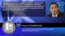 Муттаҳам бо бомбгузорӣ дар Санкт Петербург зодаи Қирғизистон будааст Муттаҳам бо бомбгузорӣ дар Санкт Петербург зодаи Қирғизистон будааст