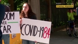 Протести проти карантину в світі – відео Протести проти карантину в світі – відео