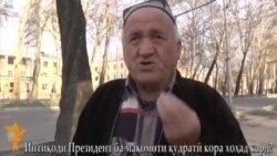 Оё бовар доред, ки амрҳои ахири президент иҷро шаванд? Оё бовар доред, ки амрҳои ахири президент иҷро шаванд?