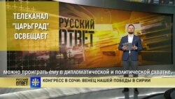 Сирийская телевизионная недосказанность Сирийская телевизионная недосказанность