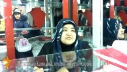 Ҳама чиз ба доллар... Ҳама чиз ба доллар...