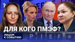 Для кого ПМЭФ?