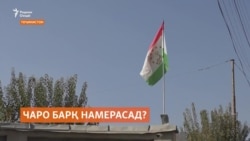 Чаро Тоҷикистон бо камбуди нерӯи барқ мувоҷеҳ шудааст? Чаро Тоҷикистон бо камбуди нерӯи барқ мувоҷеҳ шудааст?