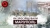 Історія міста на березі Азовського моря – це хроніка перетинів і потрясінь