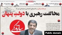 ضرغامی میگوید مجلس خبرگان رهبری دنبال تشکیل یک دولت پنهان برای اداره اقتصاد ایران بوده است.