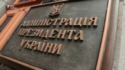 Про що голови парламентських фракцій консультувалися із президентом Зеленським – відео Про що голови парламентських фракцій консультувалися із президентом Зеленським – відео