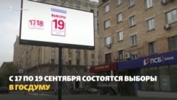 «Ситуация все равно не изменится» – крымчане о российских выборах в Госдуму (видео) «Ситуация все равно не изменится» – крымчане о российских выборах в Госдуму (видео)