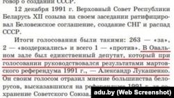 Скрыншот падручніка