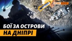 Хто контролює Дніпровські острови? Річковий десант Росії на Херсонщині | Крим.Реалії Хто контролює Дніпровські острови? Річковий десант Росії на Херсонщині | Крим.Реалії
