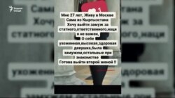 Дар Қирғизистон бисёрзанӣ зиёд шудааст, сафи миёнаравон ҳам Дар Қирғизистон бисёрзанӣ зиёд шудааст, сафи миёнаравон ҳам