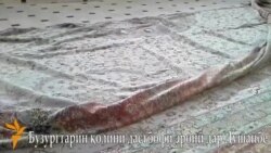 Бузургтарин қолини дастбофи эрониро дар Душанбе намоиш доданд. Бузургтарин қолини дастбофи эрониро дар Душанбе намоиш доданд.