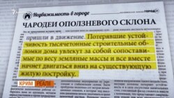 Кримський космос Кисельова | «Крим.Реалії» Кримський космос Кисельова | «Крим.Реалії»