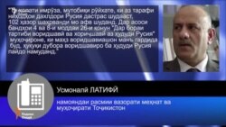“Афв”-и беш аз 100 000 муҳоҷири тоҷик дар Русия “Афв”-и беш аз 100 000 муҳоҷири тоҷик дар Русия