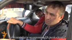 Аз муносибати нозирони БДА розӣ ҳастед? Аз муносибати нозирони БДА розӣ ҳастед?