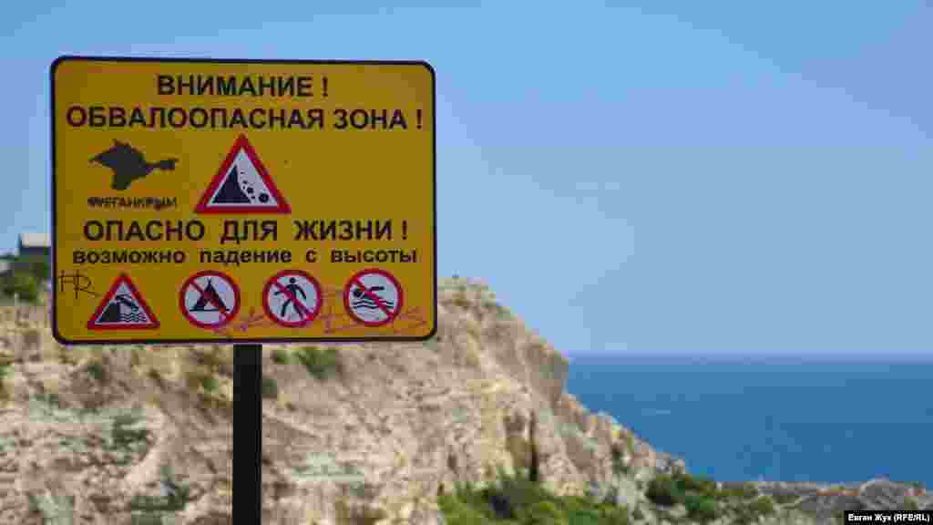 Табличка попереджає про небезпеку впасти вниз – висота кручі тут від 50 до 60 метрів