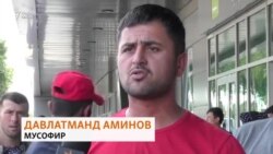 Мусофирон дар Душанбеву Хуҷанд як ҳафта боз мунтазири парвоз ба Русия будаанд Мусофирон дар Душанбеву Хуҷанд як ҳафта боз мунтазири парвоз ба Русия будаанд