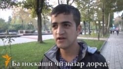 Назари мардум ба носкашӣ ва носкашон Назари мардум ба носкашӣ ва носкашон