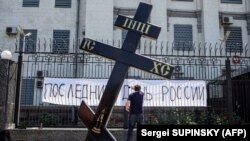 Акция возле здания российского посольства, приуроченная ко Дню России, Киев, 12 июня 2022 года