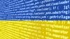 Прапор України зображений на екрані з програмним кодом.