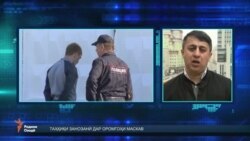 Масъулияти занозанӣ дар оромгоҳи Маскав бар дӯши кист? Масъулияти занозанӣ дар оромгоҳи Маскав бар дӯши кист?