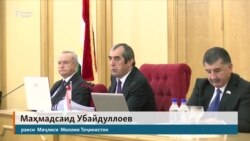 Убайдуллоев: Чаро худи мо дар иҷрои қонунҳо намунаи ибрат нашавем? Убайдуллоев: Чаро худи мо дар иҷрои қонунҳо намунаи ибрат нашавем?
