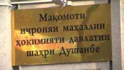 Барои Душанбе "Генплан"-и нав таҳия шудааст Барои Душанбе "Генплан"-и нав таҳия шудааст