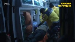 Посол Росії у Туреччині смертельно поранений (відео) Посол Росії у Туреччині смертельно поранений (відео)