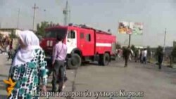 Тоҷирони "Корвон" дар бораи оташсӯзии 5 сентябр Тоҷирони "Корвон" дар бораи оташсӯзии 5 сентябр