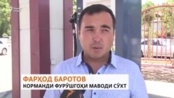 Тафтиши бехатарӣ баъди сӯхтори яке аз фурӯшгоҳҳои маводи сӯхти Душанбе Тафтиши бехатарӣ баъди сӯхтори яке аз фурӯшгоҳҳои маводи сӯхти Душанбе