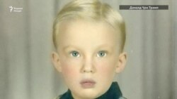 Доналд Трамп: президенти нави ИМА Доналд Трамп: президенти нави ИМА