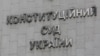 У Конституційному суді України офіційно вказали ім’я нової голови – Наталія Шаптала