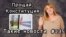 Thats the news vlog cover preview