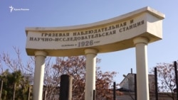 Что уготовано Сакскому лечебному озеру? (видео) Что уготовано Сакскому лечебному озеру? (видео)