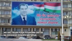 Сокинони маркази Хуҷанд: "Овеза хонаҳоро торик кардааст" Сокинони маркази Хуҷанд: "Овеза хонаҳоро торик кардааст"