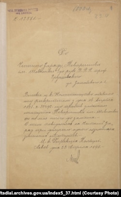 Лист дирекції поліції у Львові про дозвіл на зміни в статуті НТШ.1898 рік