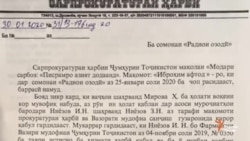 Танбеҳи ду мақом барои ҷалби ғайриқонунии сарбоз ба артиш Танбеҳи ду мақом барои ҷалби ғайриқонунии сарбоз ба артиш