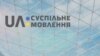 Суспільне мовлення зареєструвало випуск акцій