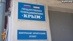 Звільнення в кримськотатарській редакції ДТРК «Крим» Звільнення в кримськотатарській редакції ДТРК «Крим»