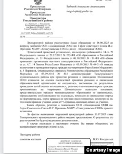 Ответ прокуратуры о том, что закрытие школы в Шокше незаконно без проведения опроса местных жителей